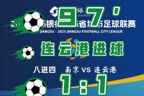 满冠体育apk-苏宁主场对阵华夏幸福，期望球队取得胜利(苏宁 足球)