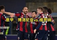 满冠体育ios下载-博洛尼亚球员名单