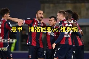 满冠体育ios下载-博洛尼亚球员名单