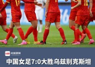 满冠体育客户端-中国女足现场