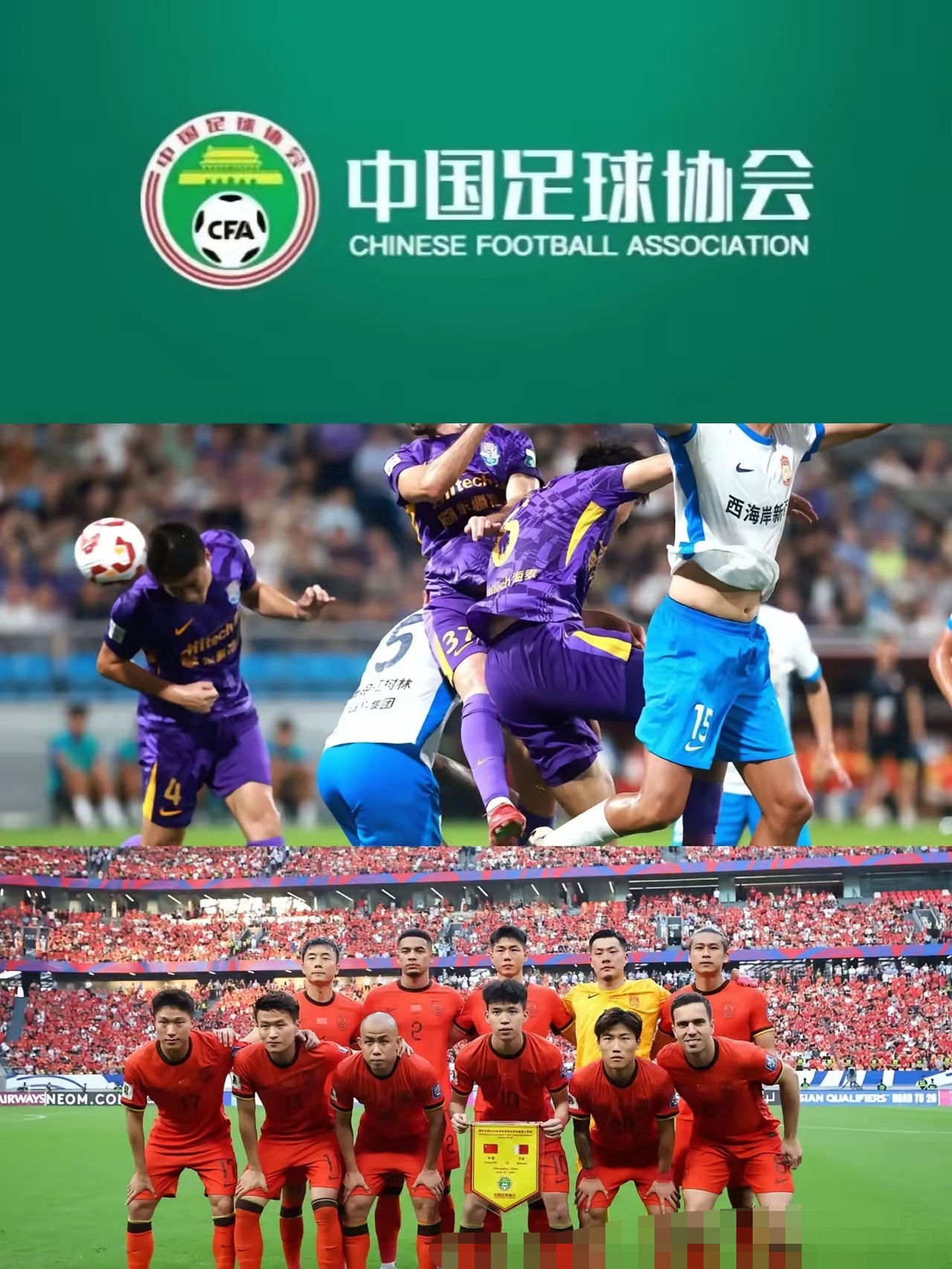 包含国际足坛上一场难分难解的胜负之战的词条