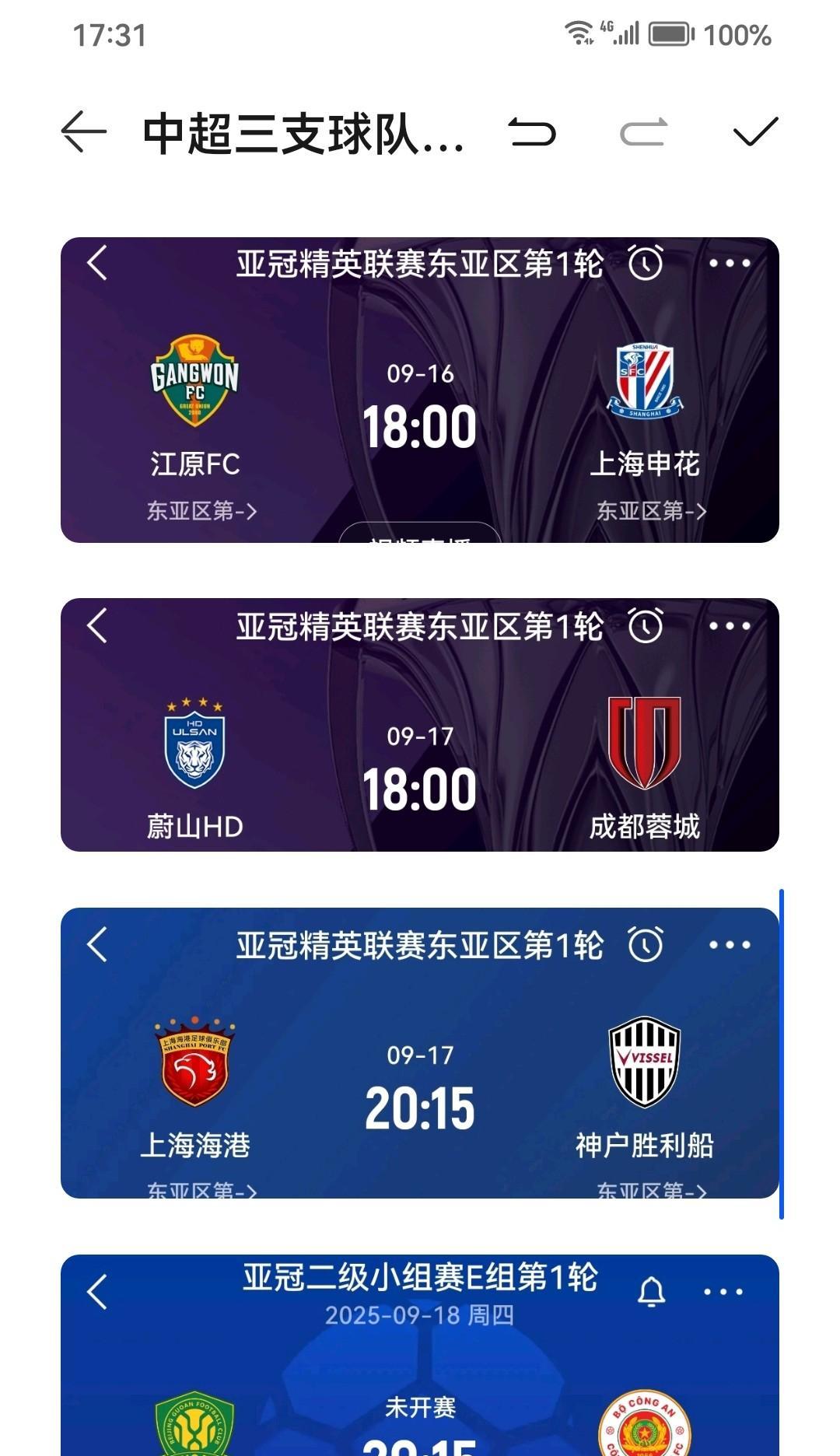 某支球队在亚冠赛场上连续获胜，成为黑马
